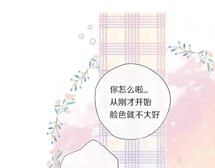 《保护我方大大》第30话 摩天轮上的那些事图17