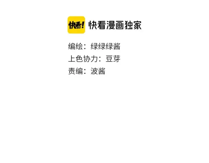 《保护我方大大》第30话 摩天轮上的那些事图2
