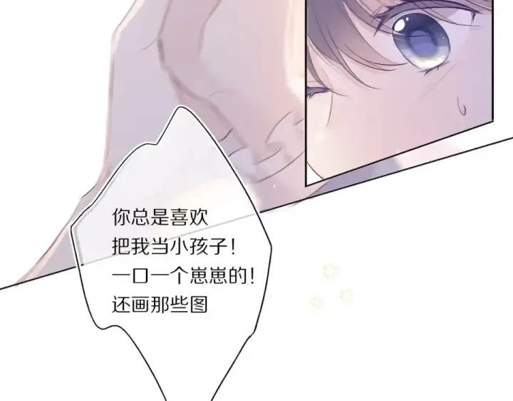 《保护我方大大》第30话 摩天轮上的那些事图26