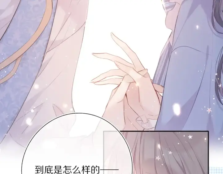 《保护我方大大》第30话 摩天轮上的那些事图29