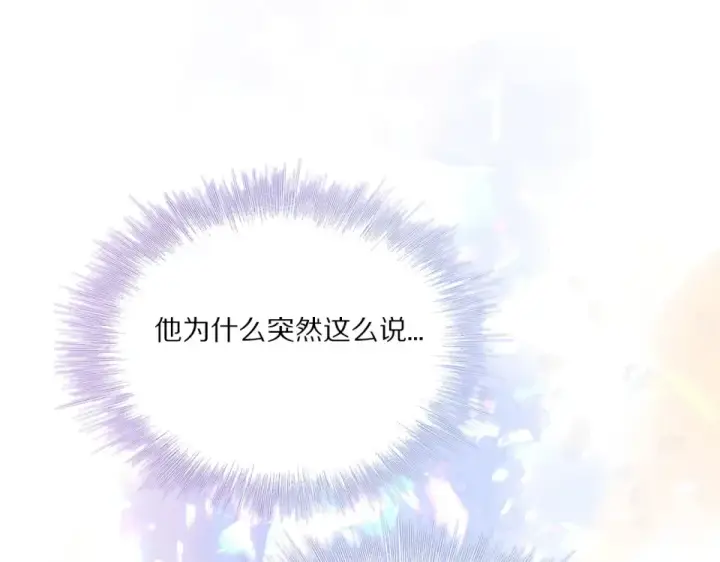 《保护我方大大》第30话 摩天轮上的那些事图31