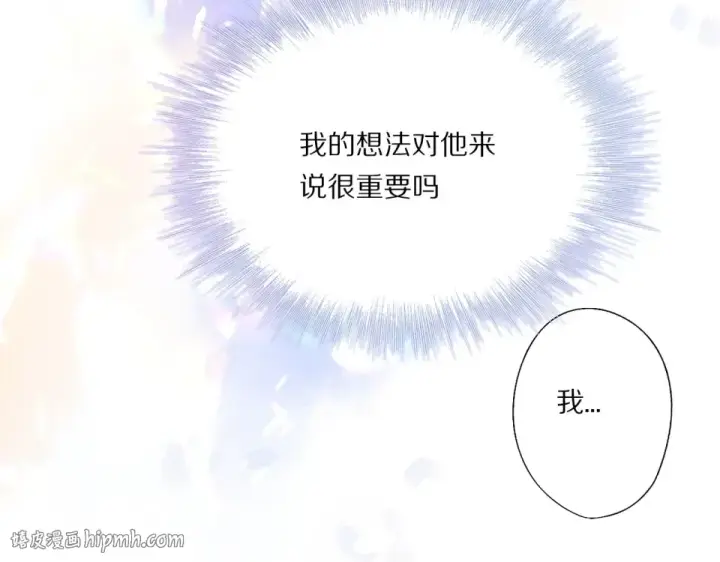 《保护我方大大》第30话 摩天轮上的那些事图32