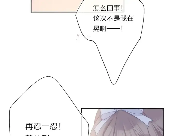 《保护我方大大》第30话 摩天轮上的那些事图35