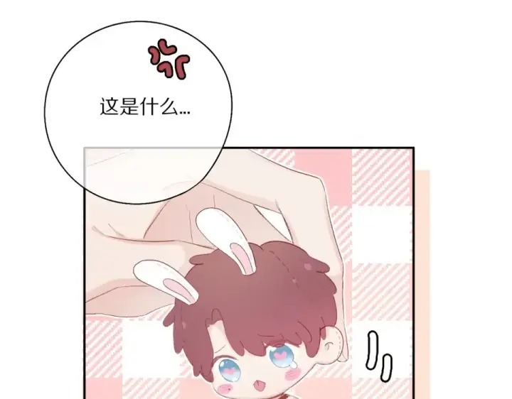 《保护我方大大》第30话 摩天轮上的那些事图4