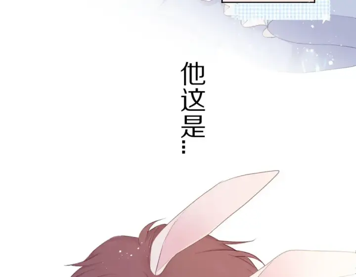 《保护我方大大》第30话 摩天轮上的那些事图41
