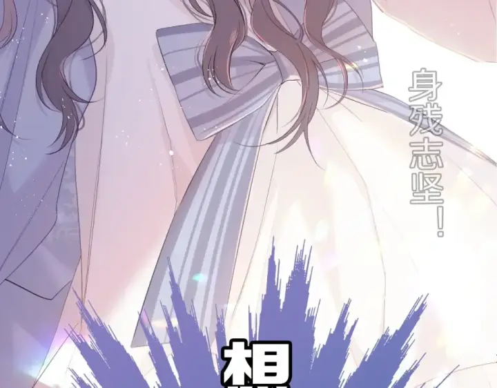《保护我方大大》第30话 摩天轮上的那些事图44