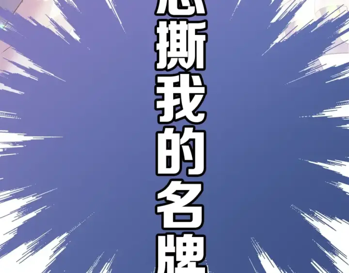 《保护我方大大》第30话 摩天轮上的那些事图45