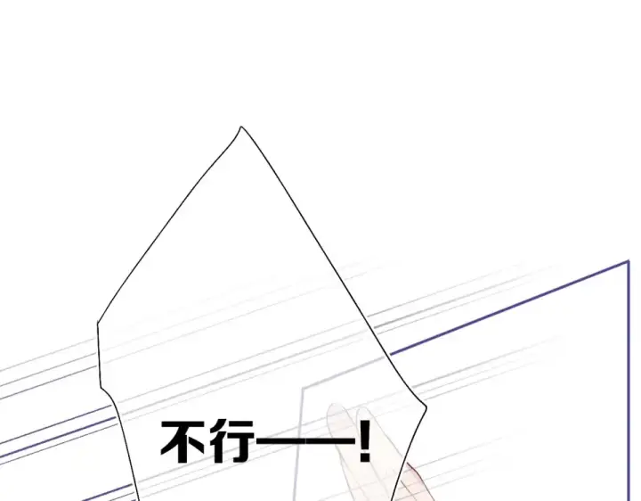 《保护我方大大》第30话 摩天轮上的那些事图47