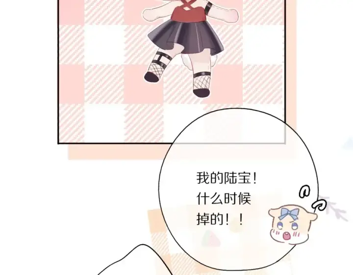 《保护我方大大》第30话 摩天轮上的那些事图5