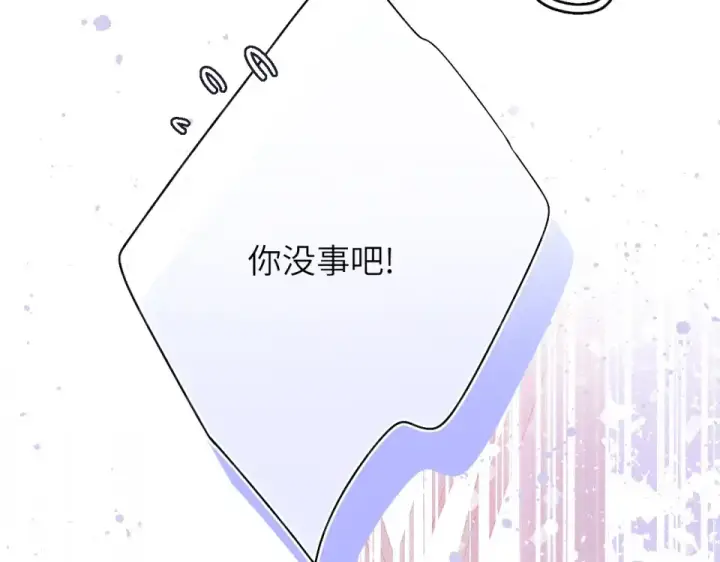 《保护我方大大》第30话 摩天轮上的那些事图61