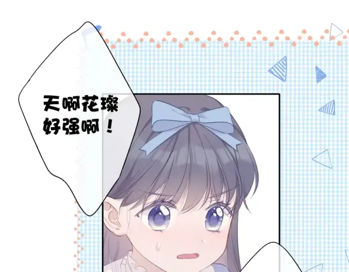 《保护我方大大》第30话 摩天轮上的那些事图65