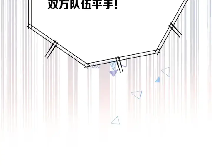 《保护我方大大》第30话 摩天轮上的那些事图68