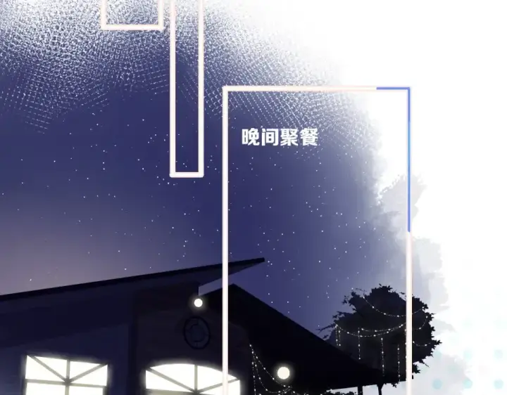 《保护我方大大》第30话 摩天轮上的那些事图70