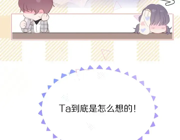 《保护我方大大》第30话 摩天轮上的那些事图76