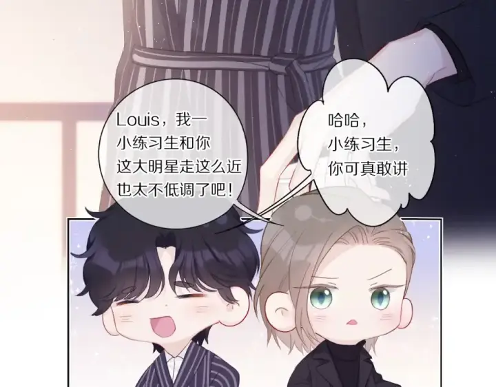 《保护我方大大》第30话 摩天轮上的那些事图82