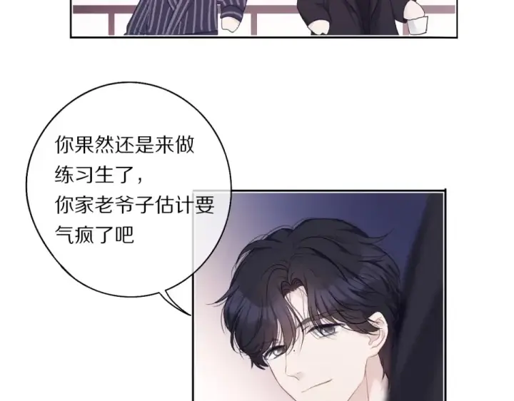《保护我方大大》第30话 摩天轮上的那些事图83