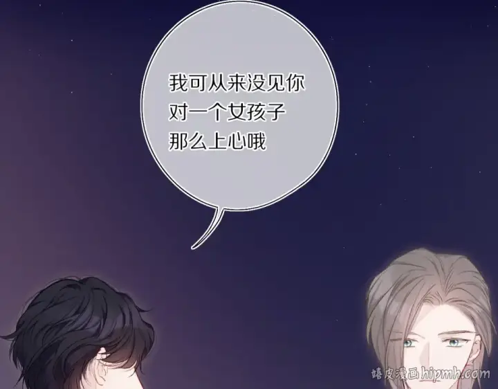 《保护我方大大》第30话 摩天轮上的那些事图88
