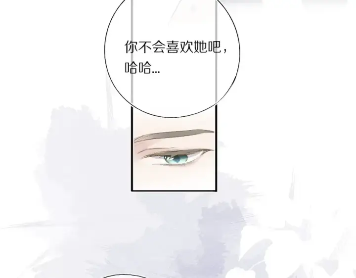 《保护我方大大》第30话 摩天轮上的那些事图91