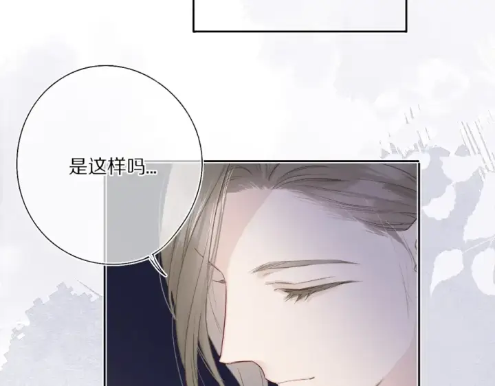 《保护我方大大》第30话 摩天轮上的那些事图93