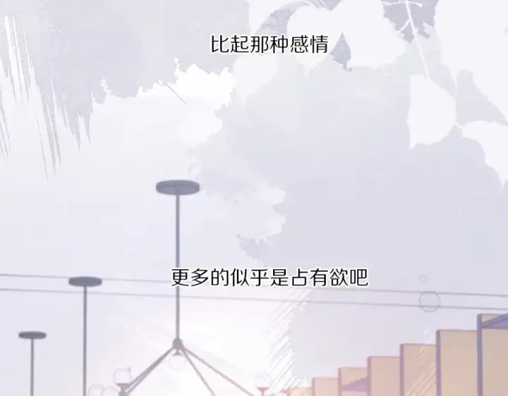 《保护我方大大》第30话 摩天轮上的那些事图95