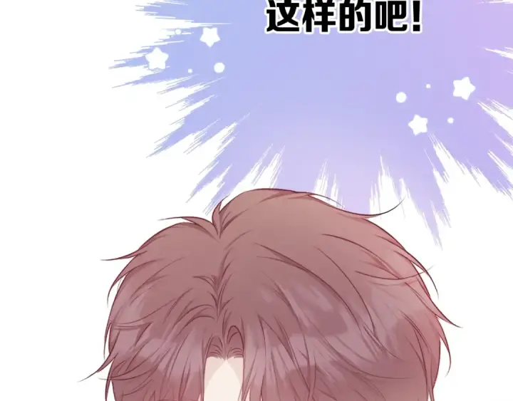 《保护我方大大》第31话 我·要·赢图100
