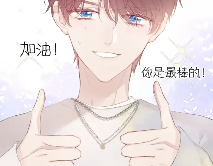 《保护我方大大》第31话 我·要·赢图101