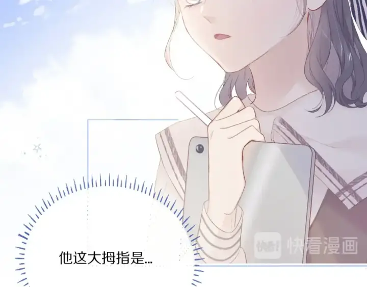 《保护我方大大》第31话 我·要·赢图103