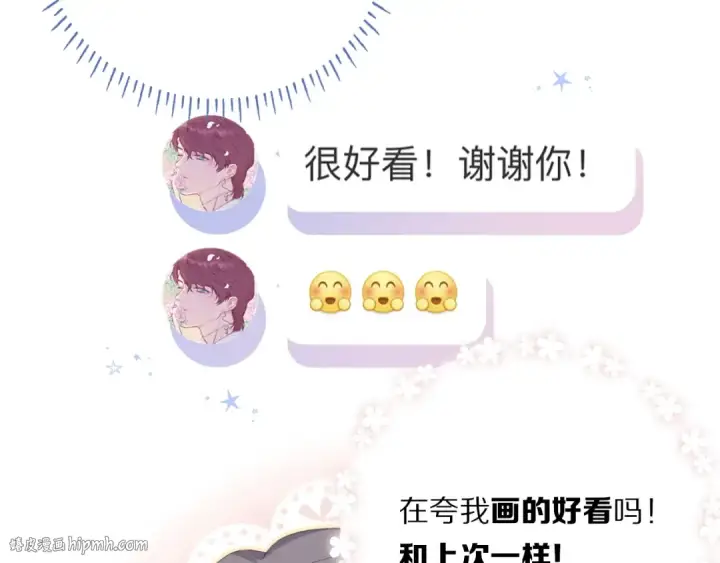 《保护我方大大》第31话 我·要·赢图104