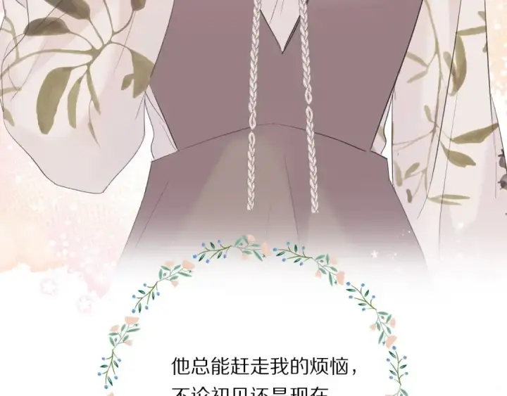 《保护我方大大》第31话 我·要·赢图111