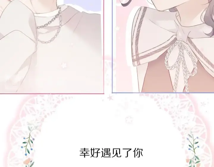 《保护我方大大》第31话 我·要·赢图113