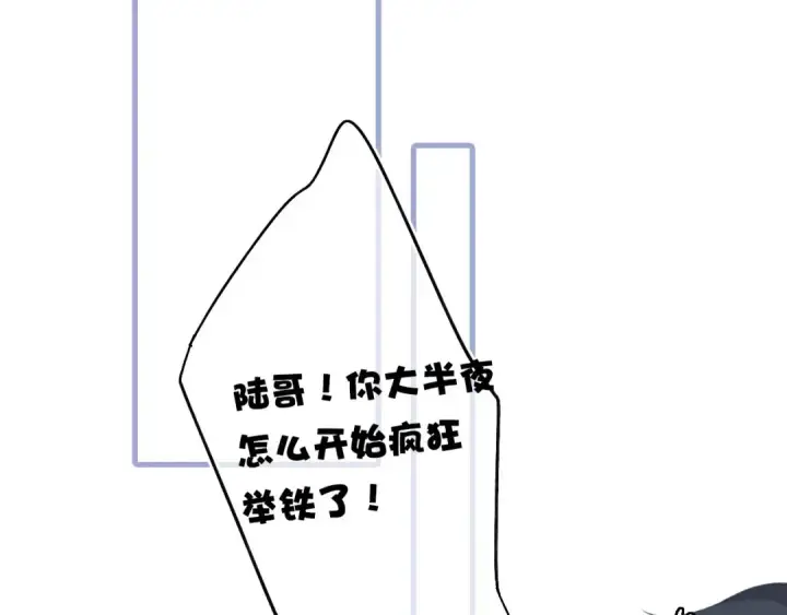 《保护我方大大》第31话 我·要·赢图116