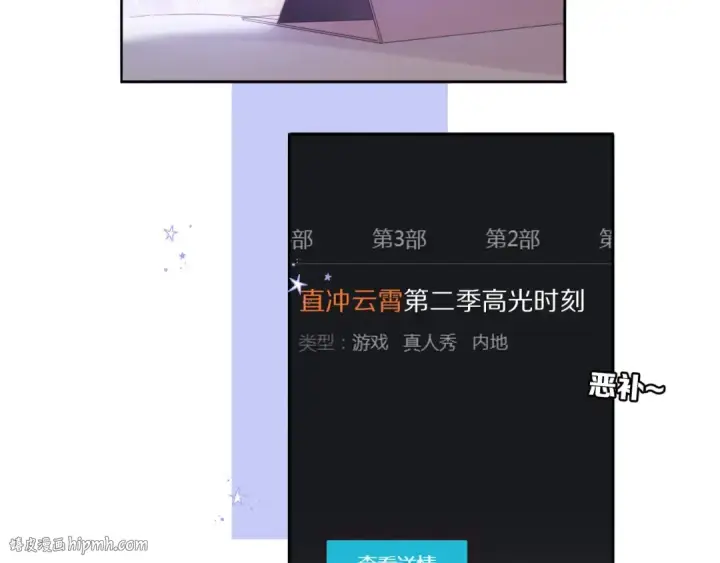《保护我方大大》第31话 我·要·赢图120
