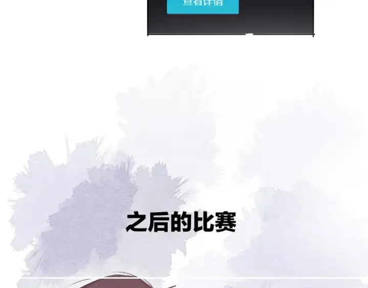 《保护我方大大》第31话 我·要·赢图121