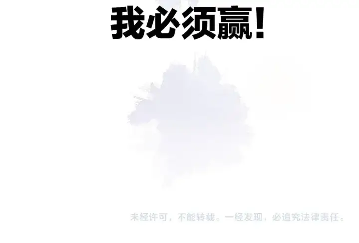 《保护我方大大》第31话 我·要·赢图124