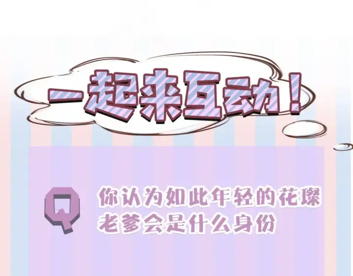 《保护我方大大》第31话 我·要·赢图125