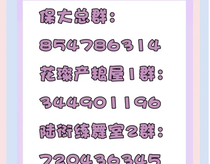 《保护我方大大》第31话 我·要·赢图127