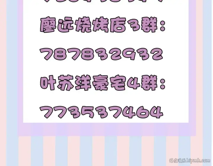 《保护我方大大》第31话 我·要·赢图128