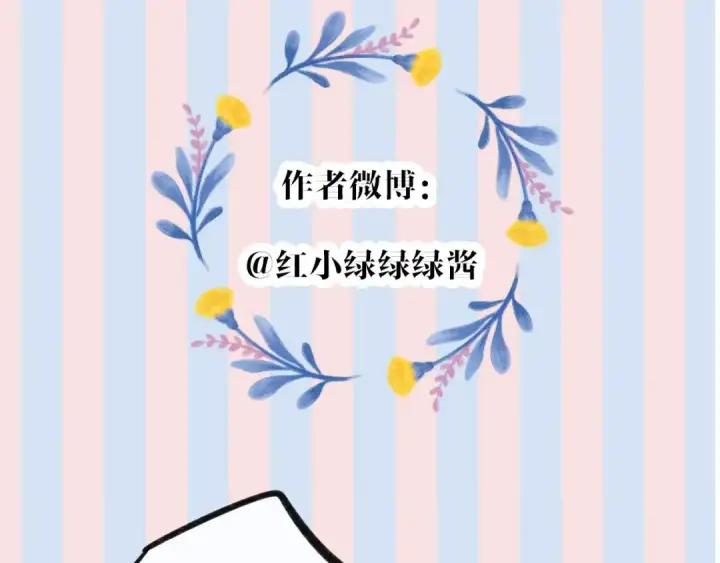 《保护我方大大》第31话 我·要·赢图129