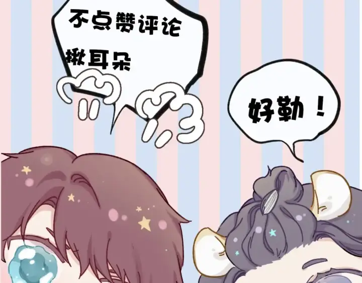 《保护我方大大》第31话 我·要·赢图130