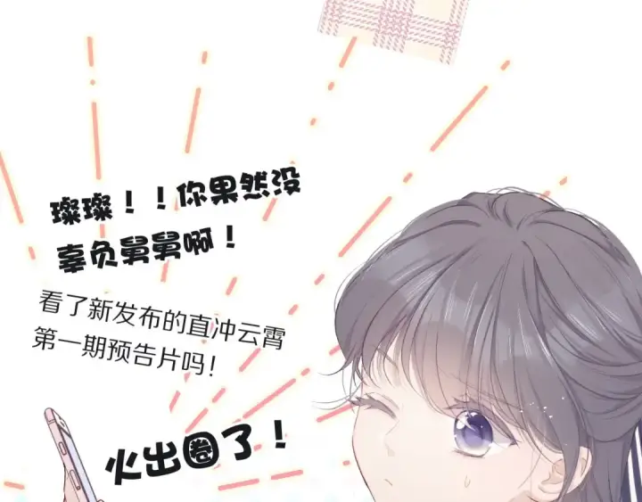《保护我方大大》第31话 我·要·赢图14