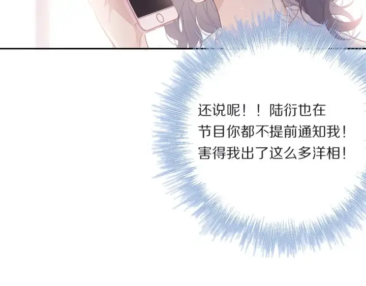《保护我方大大》第31话 我·要·赢图17