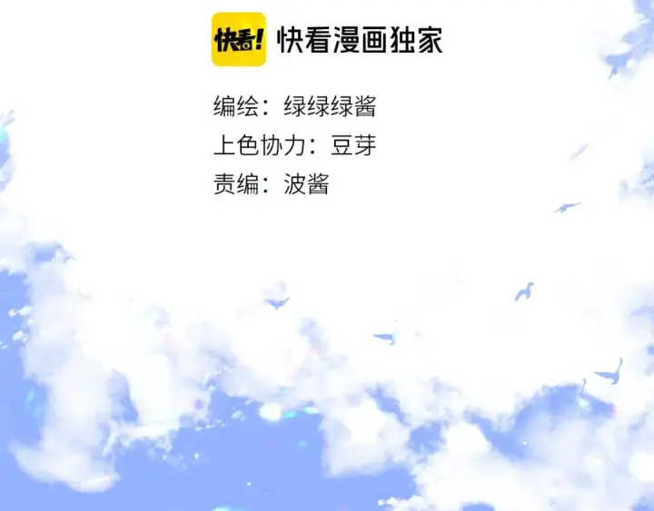 《保护我方大大》第31话 我·要·赢图2