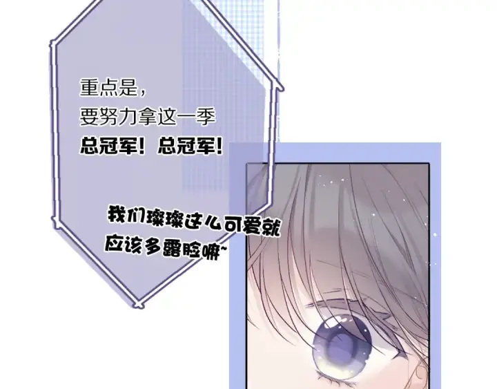 《保护我方大大》第31话 我·要·赢图22
