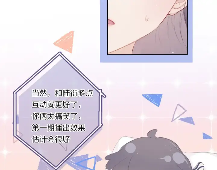 《保护我方大大》第31话 我·要·赢图23