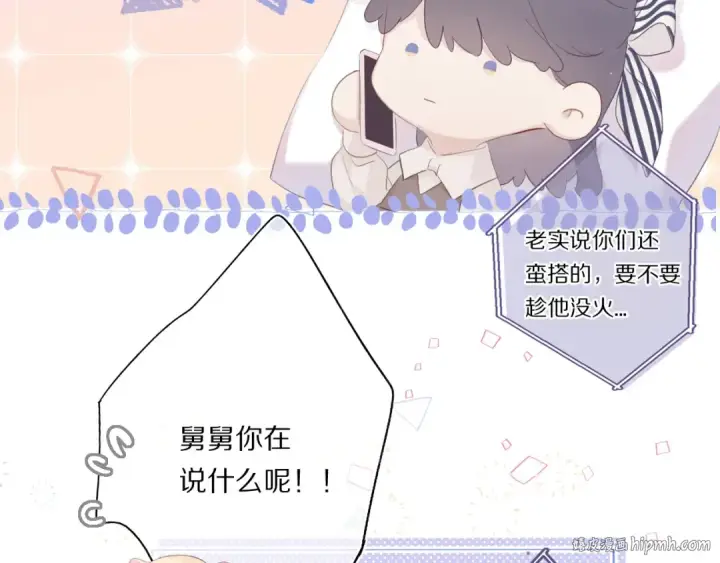 《保护我方大大》第31话 我·要·赢图24