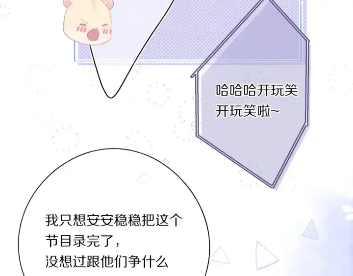 《保护我方大大》第31话 我·要·赢图25