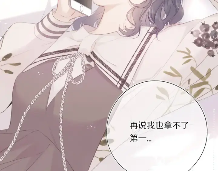 《保护我方大大》第31话 我·要·赢图27