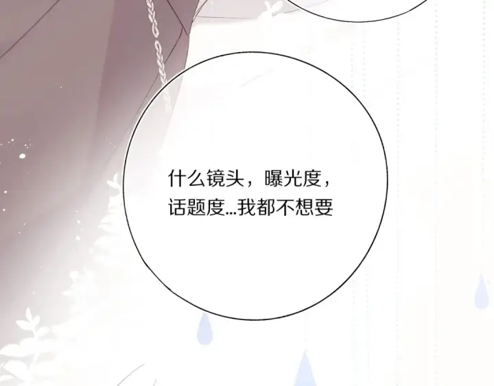《保护我方大大》第31话 我·要·赢图28
