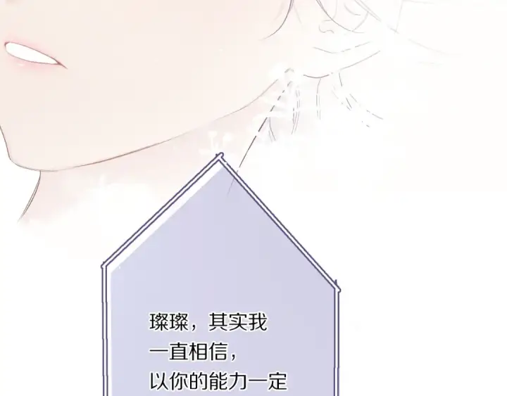 《保护我方大大》第31话 我·要·赢图30