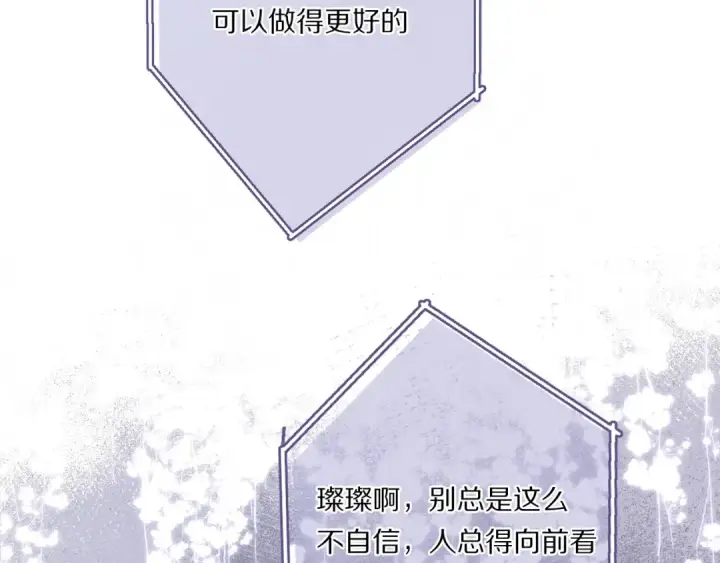 《保护我方大大》第31话 我·要·赢图31